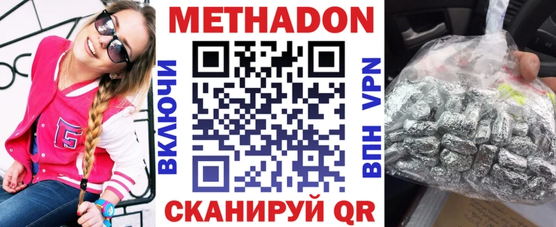 МЕТАДОН мёд  Комсомольск 